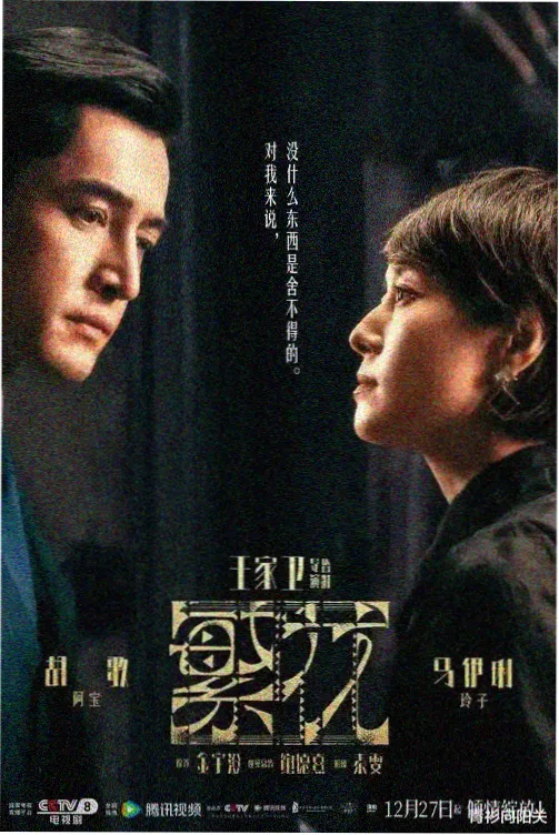 韩剧首尔雪落时的花房苗床卡片配图