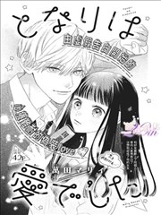日本漫画改编奇幻剧纸上王国的苗床卡片配图